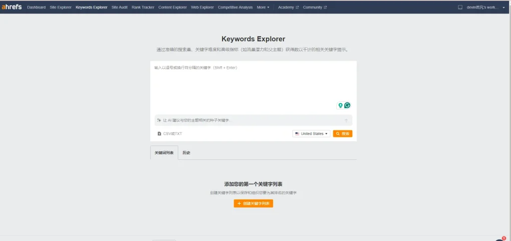 搜索页面图