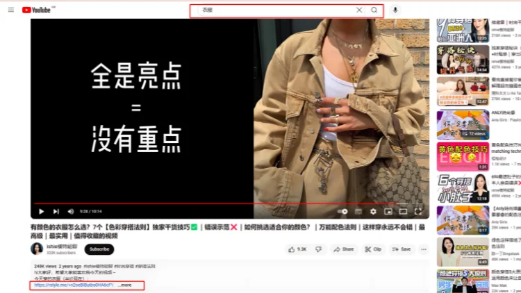YouTube Shorts traffic link display