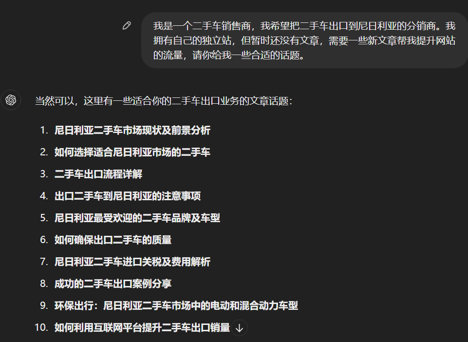 找话题