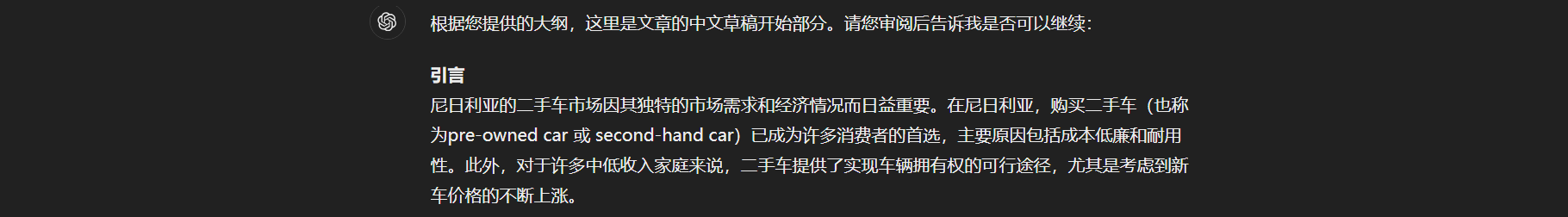 版本2的大纲