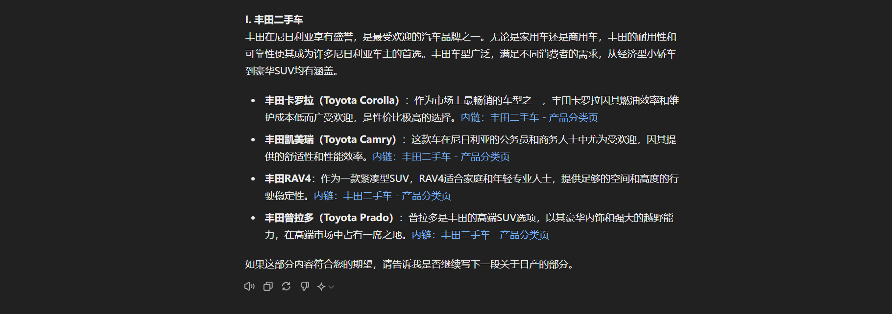 版本2的大纲内容
