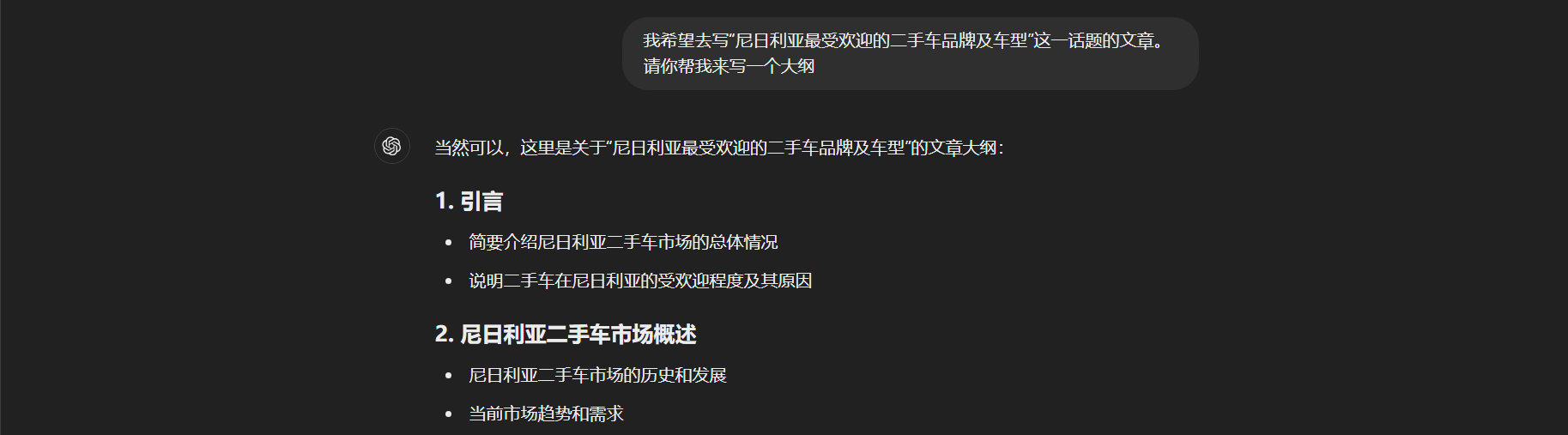 写大纲