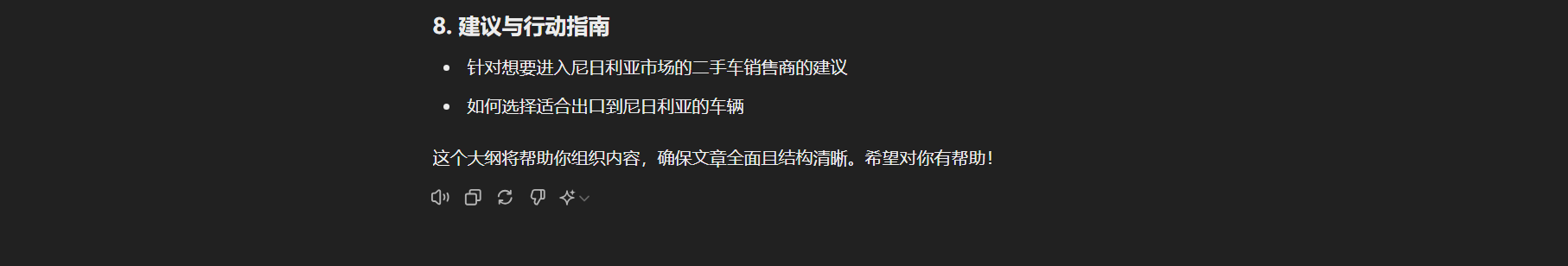 写大纲图5