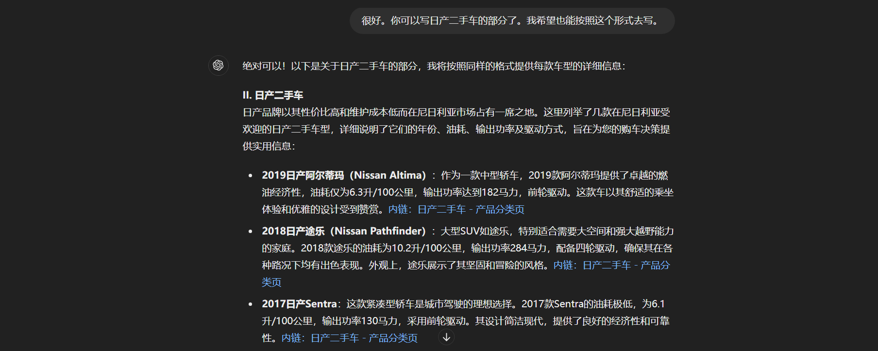 Description标签的撰写