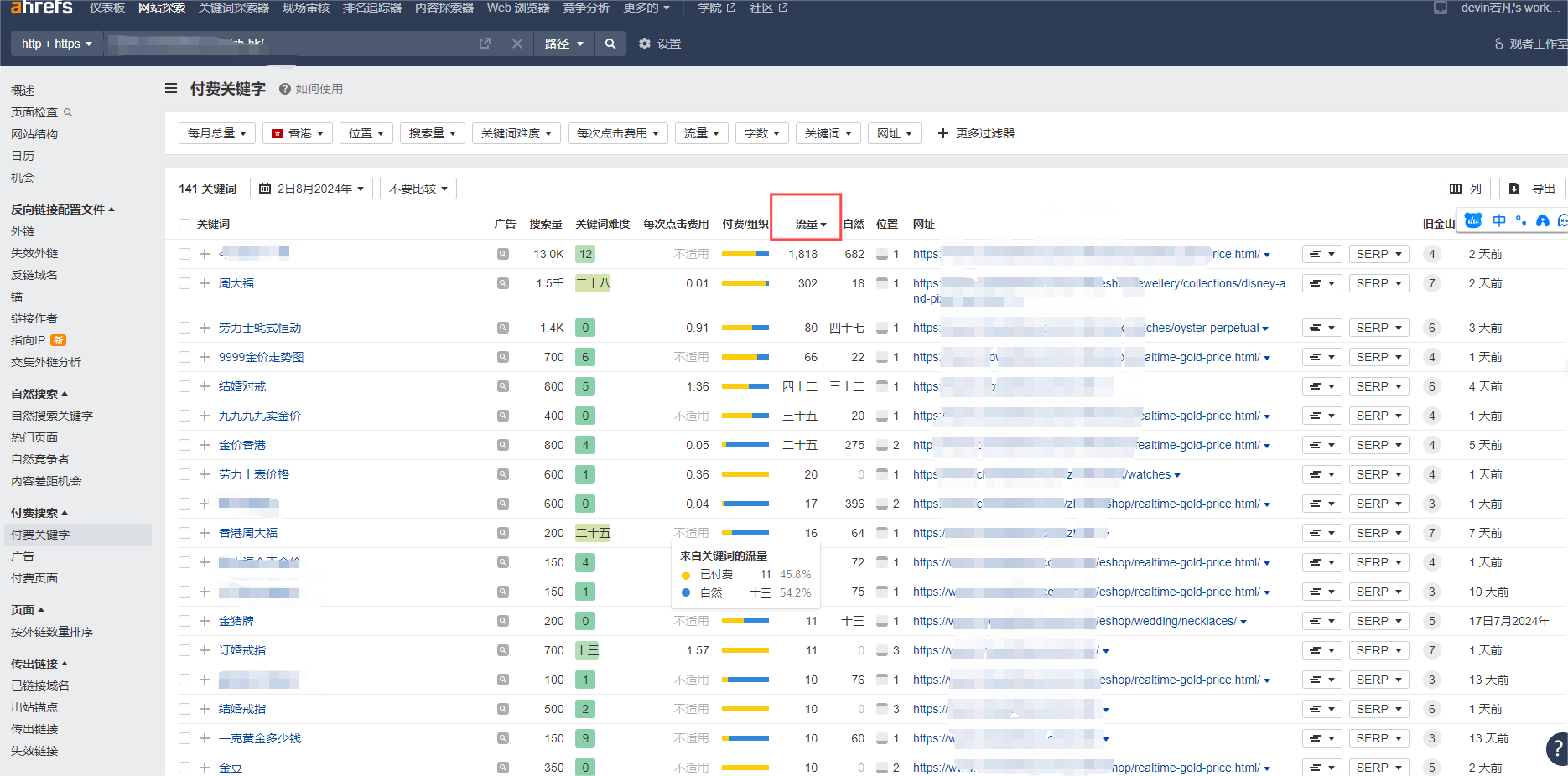 如何有效利用“竞对投流关键词”提升你的广告效果 - 企业微信截图 17225952586900 1