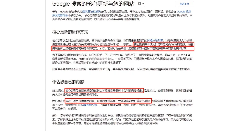 谷歌核心算法图