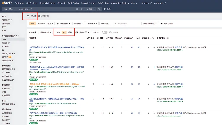 Ahrefs tool backlink search