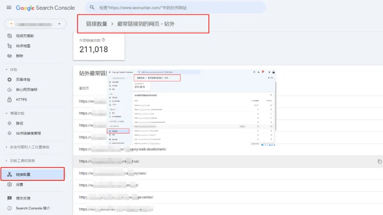 Google Webmaster Tools Backlink Display