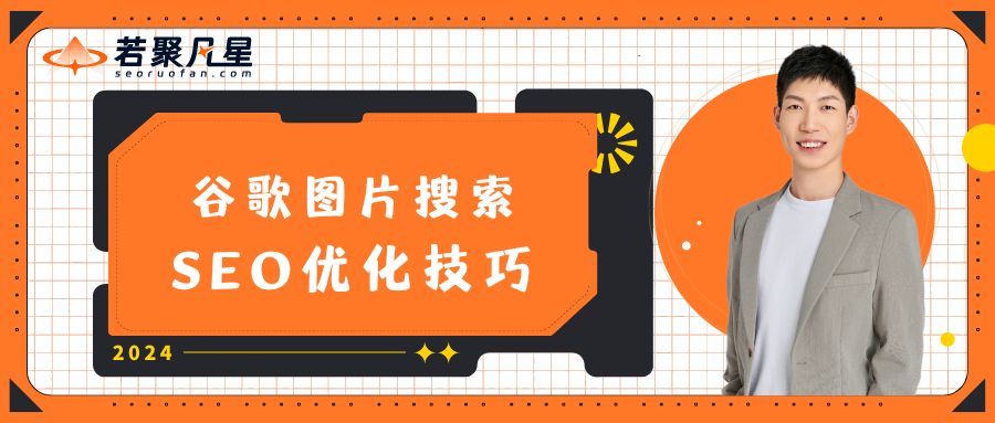 Google Images text cover