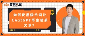 提示词的文字封面