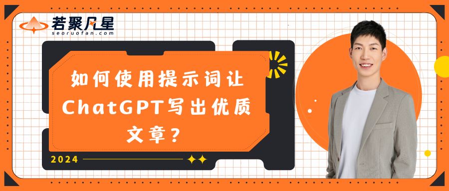 提示词的文字封面