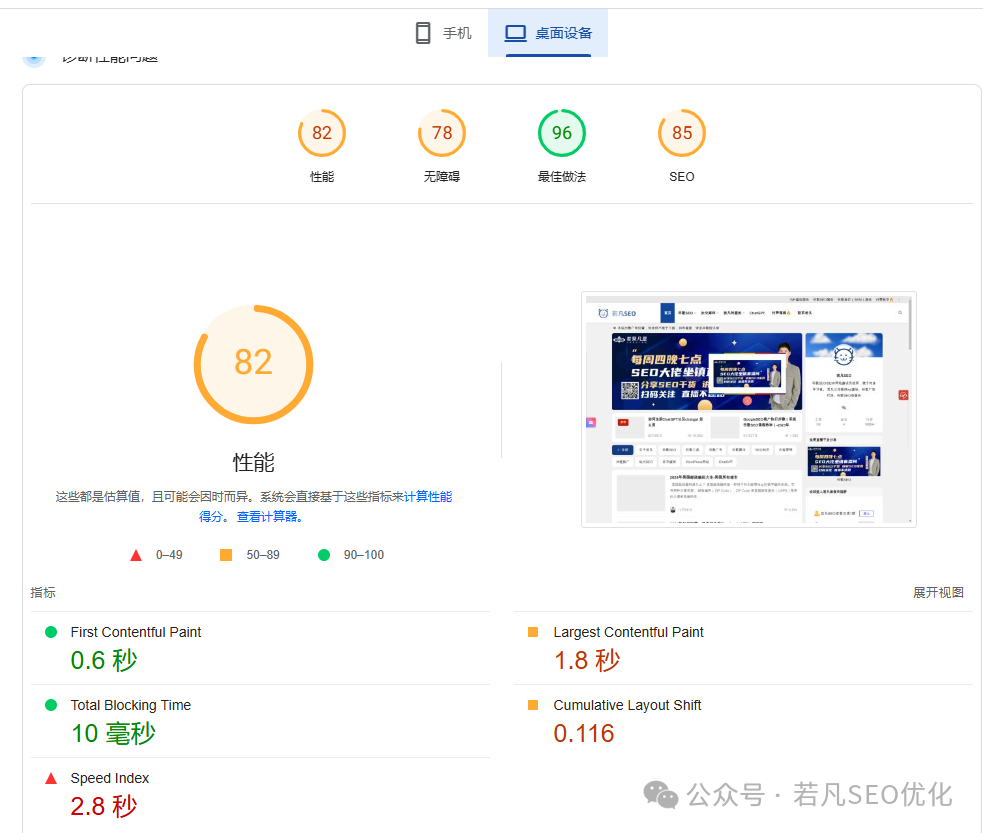 2025年最新最全的40000字《若凡SEO优化指南》 - 3b3a868a 202a 441f 8b29 9e7d90c5ceb2 1