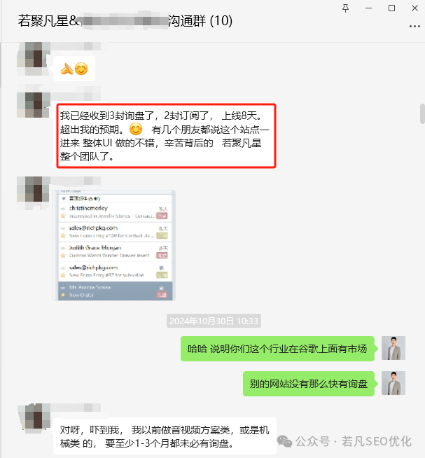 2025年最新最全的40000字《若凡SEO优化指南》 - c494303a 9d8d 4b7e abc7 d1a98f086bc7 5