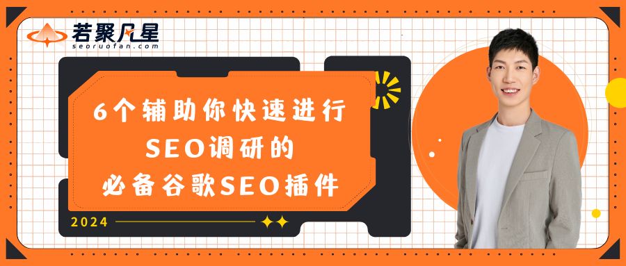 seo插件的文字封面