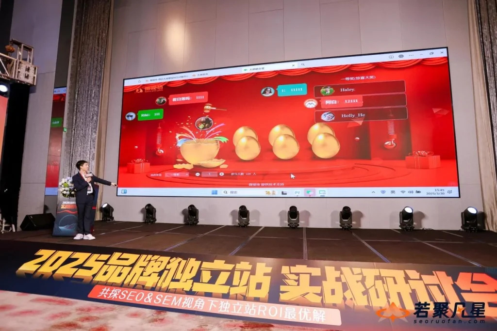 千人齐聚深圳湾!2025独立站实战研讨会圆满落幕,行业大咖共探SEO ROI最优解 - 若凡演讲