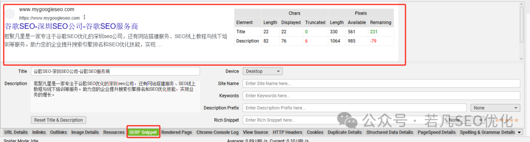 SEO人避坑指南：我的网站用尖叫的青蛙检测竟有199个致命错误 - frc 968a7aad2947b8880e4032921624c223