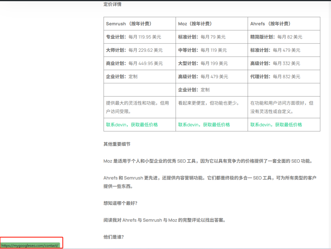 SEO人避坑指南：我的网站用尖叫的青蛙检测竟有199个致命错误 - frc ac7eade4eca4a3be0f772c8b3d3608fd