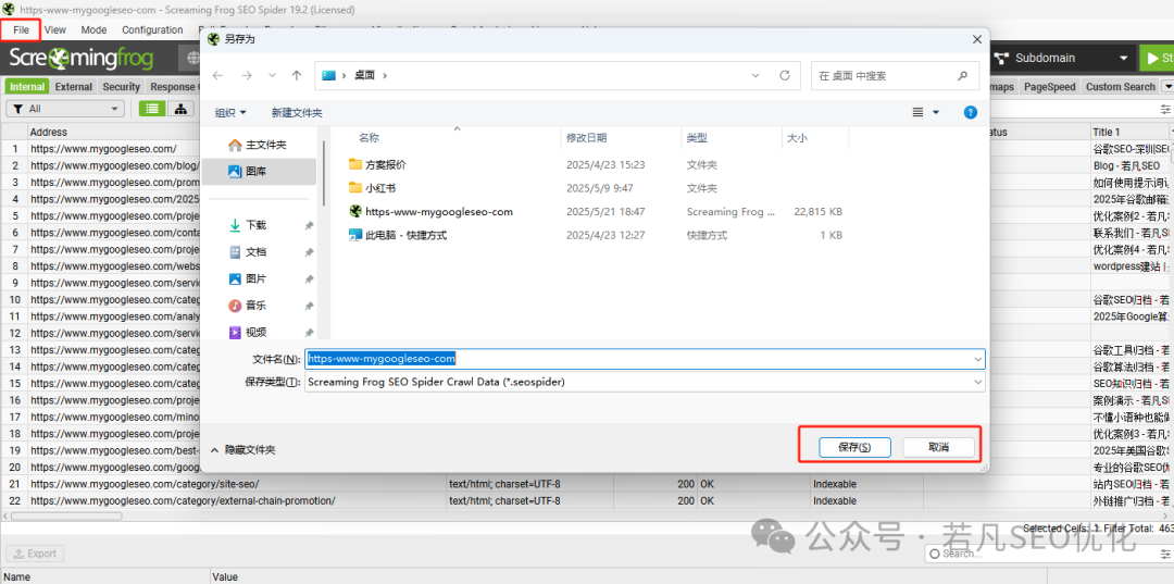 SEO人避坑指南：我的网站用尖叫的青蛙检测竟有199个致命错误 - frc e77e319597227df1ca6b91f5072eb069