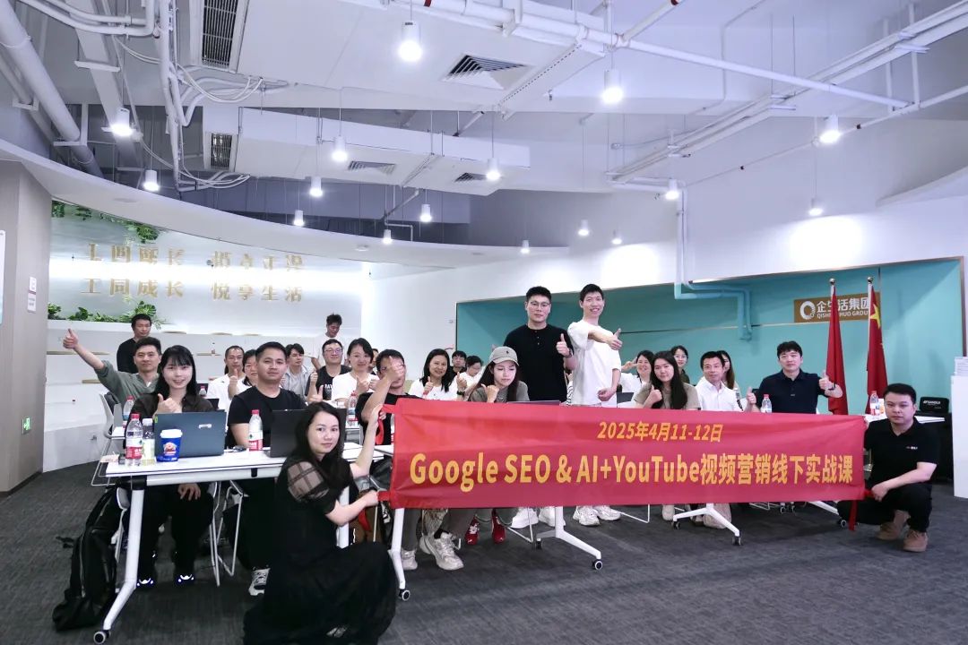 谷歌SEO培训-一站式Google优化营销-顾问式独立站推广营销培训机构 - frc 2a1c701e319744149a24c8f14418b2f0