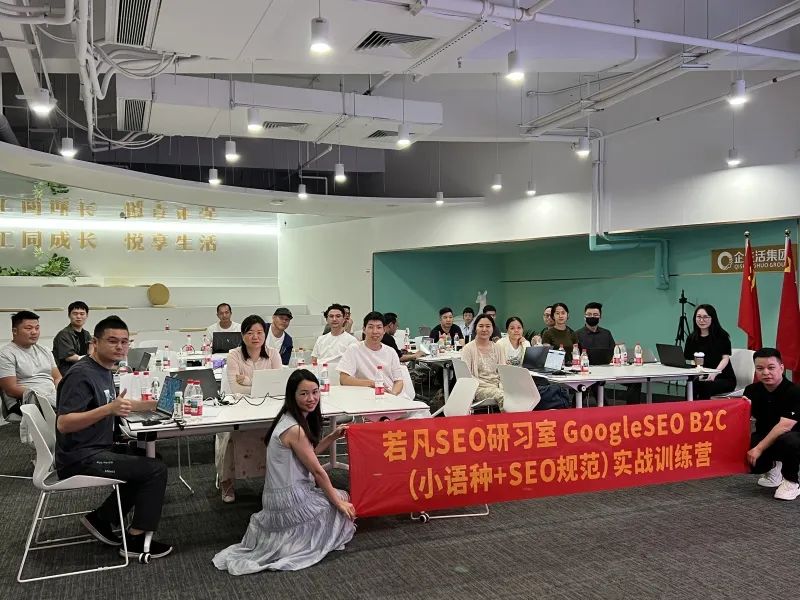 谷歌SEO培训-一站式Google优化营销-顾问式独立站推广营销培训机构 - frc 50ff960ba1763ac73617a236443ebe31