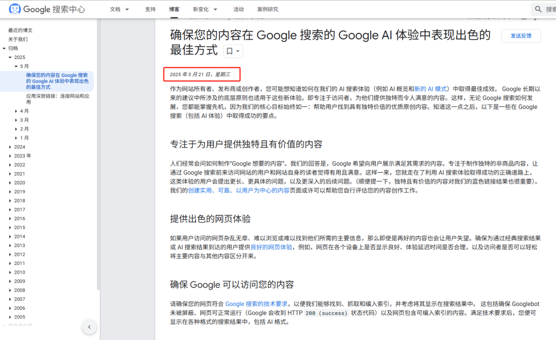 Google AI 直接给出搜索答案，SEO 还有未来吗？ - frc 66206e12d201016f72396f53ecd2d668