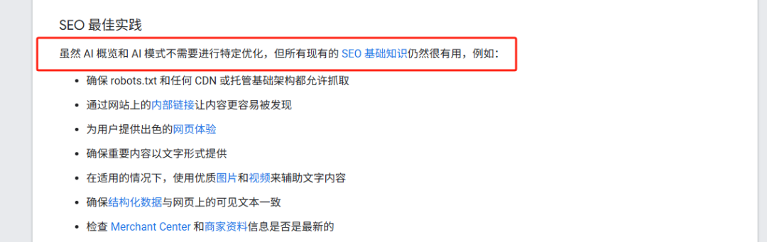 Google AI 直接给出搜索答案，SEO 还有未来吗？ - frc 6aa6b0c13a05af7bed7d7afd5b5e6cc9