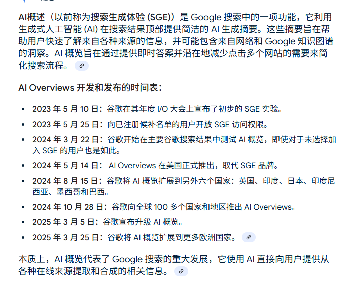 Google AI 直接给出搜索答案，SEO 还有未来吗？ - frc 75aea54db749830565a4044710a77bf6