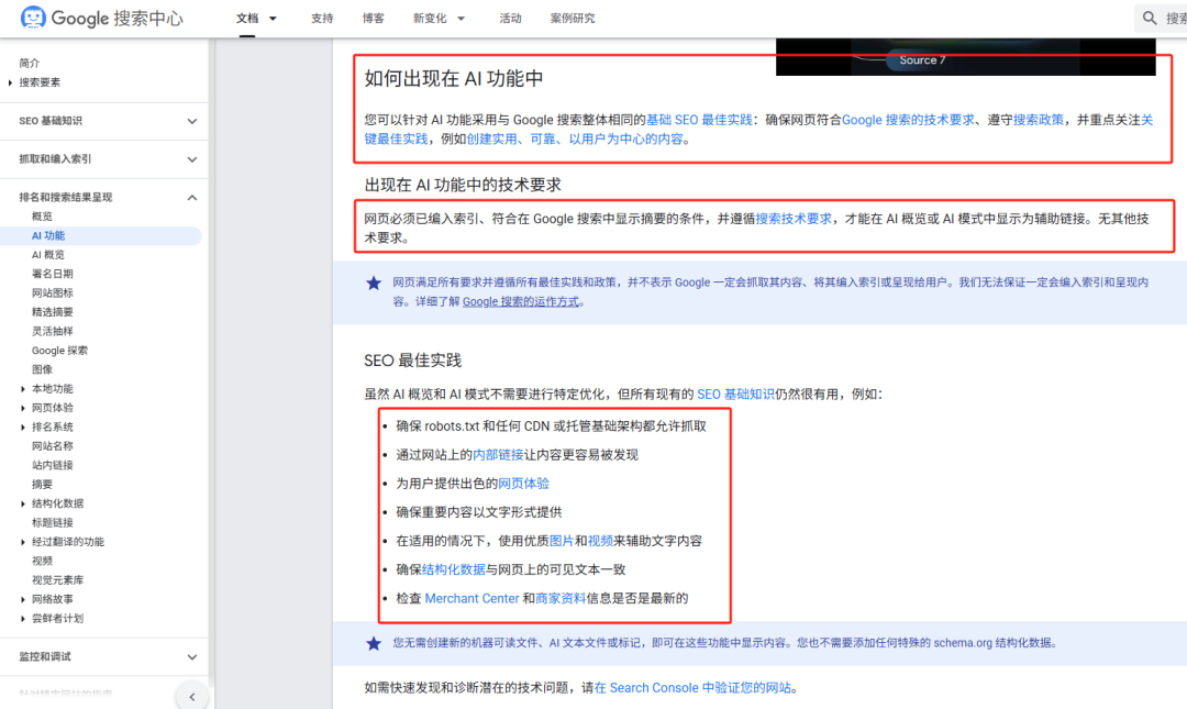 Google AI 直接给出搜索答案，SEO 还有未来吗？ - frc cd9a80eaf72314f374a8c2806f1cbbab
