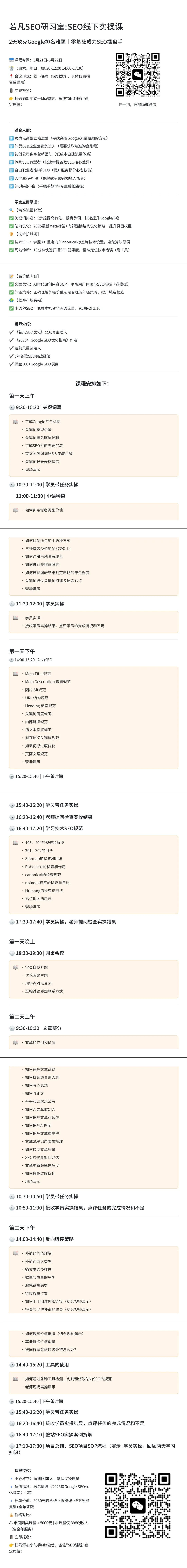 Google AI 直接给出搜索答案，SEO 还有未来吗？ - frc ec2f0a9d2c54d9cbd963c4a74b2c7eb2