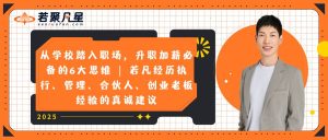 若聚凡星 - 2025年谷歌邮箱注册教程 1