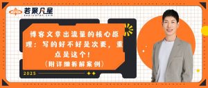 若聚凡星 - 2025年谷歌邮箱注册教程 1 2