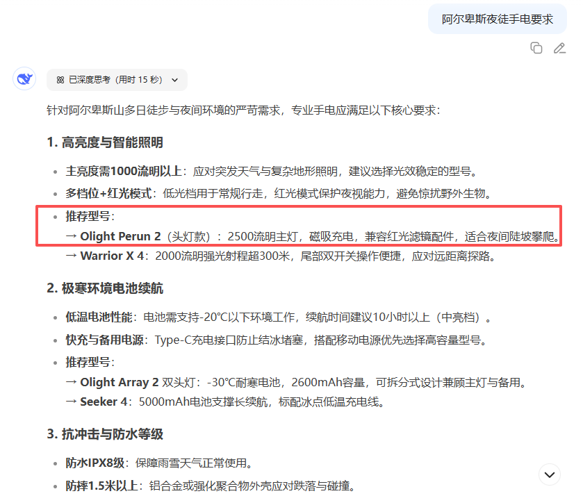 AI时代，独立站谷歌SEO从业者必看：为什么说，所有SEO都应该是GEO？ - frc 3e9e810febd8021266cede7f95628184