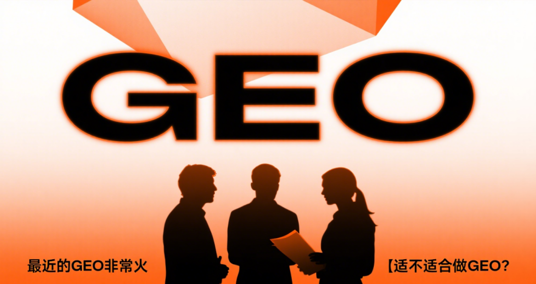 AI时代，独立站谷歌SEO从业者必看：为什么说，所有SEO都应该是GEO？ - frc 6ea32804b29f216d21c506c3ad439c1a