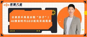 若聚凡星 - 2025年谷歌邮箱注册教程 4