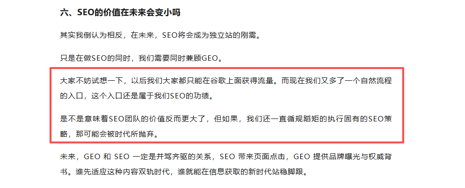 这是我拒绝的第 N 个 GEO 服务请求…… - frc 11b8df4189a14a7eca5ade81f67c9213