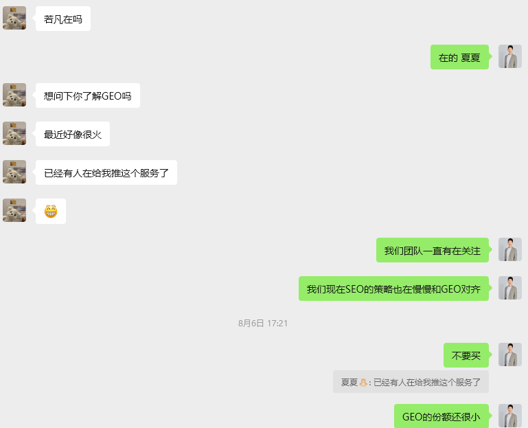 这是我拒绝的第 N 个 GEO 服务请求…… - frc 9fe3c8282e94f2712569406ce42b46fa