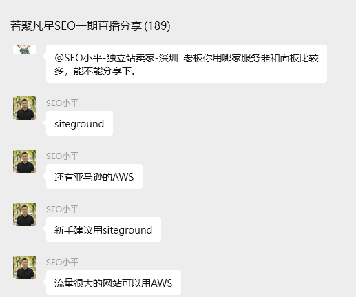 2025独立站服务器该怎么选?SiteGround vs Hostinger vs AWS 真实对比 - frc a93aa308f9106af65d3777214990fe69