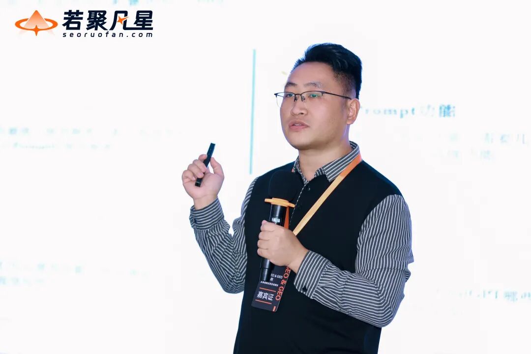 站在AI搜索最前沿:关于GEO的一切,这场分享讲透了(万字干货分享) - frc 10fe7d69dea8429365fe649cdfe3d923
