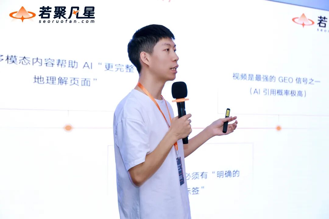 站在AI搜索最前沿:关于GEO的一切,这场分享讲透了(万字干货分享) - frc 7247d60d464b61321adcdd7d420c14a8