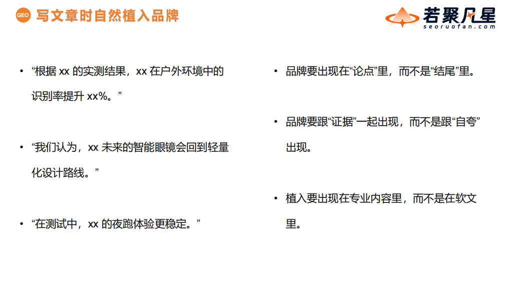 谷歌SEO 首选若聚凡星——让你的产品也出现在AI回复里 - frc 9134abefdc43e840e08345777e8d0406