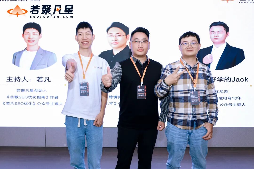 站在AI搜索最前沿:关于GEO的一切,这场分享讲透了(万字干货分享) - frc a5c8ae677033bbce93686ec4a9219179