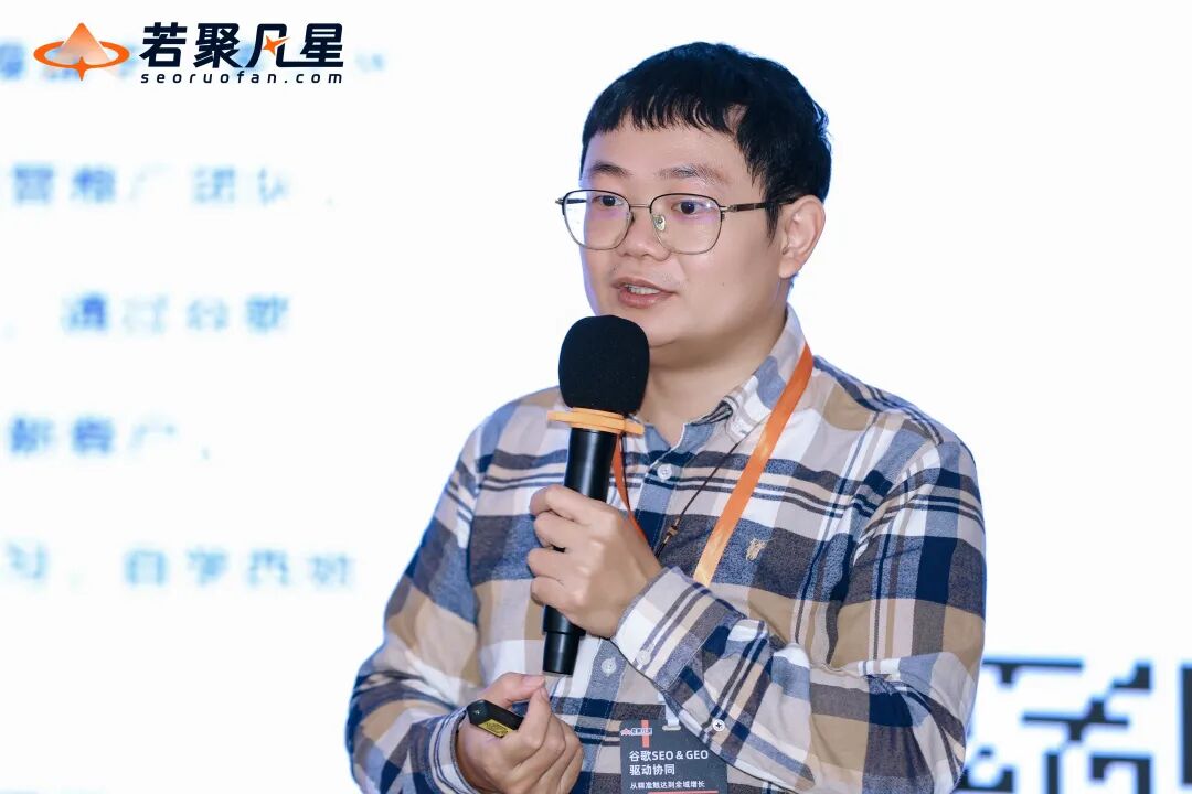 站在AI搜索最前沿:关于GEO的一切,这场分享讲透了(万字干货分享) - frc adc055ed21c7886033a97edf1ae28e4d