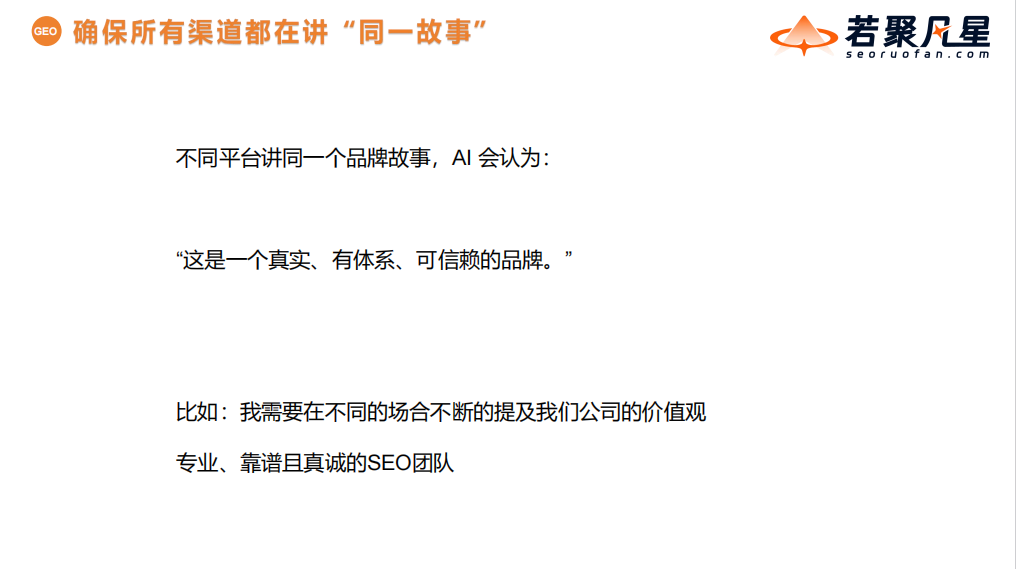 谷歌SEO 首选若聚凡星——让你的产品也出现在AI回复里 - frc f39d7f3f72eda10de6b2526621cfeb41