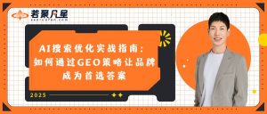 若聚凡星 - 2025年谷歌邮箱注册教程 2