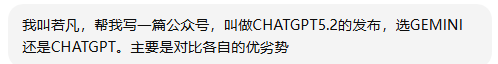 AI居然也会站队？GPT-5.2和Gemini为了争宠打起来了！ - frc 81e6bb24c33337f759ef5aeb99e41380