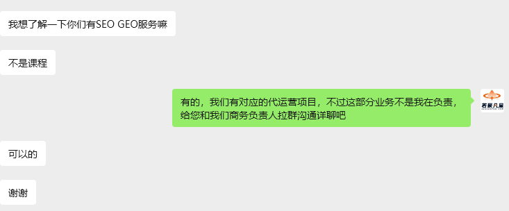 B2B独立站高质量询盘引爆指南:从SEO实战到AI新时代 - frc 85a1e6e173863e1b2398fb9c71138463
