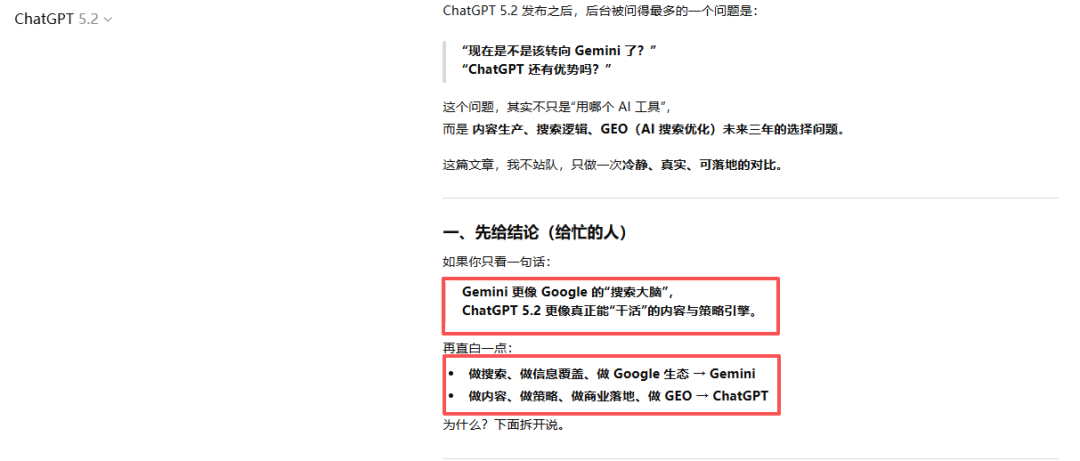 AI居然也会站队？GPT-5.2和Gemini为了争宠打起来了！ - frc b25f48da087823e0aeff90464f64e27c