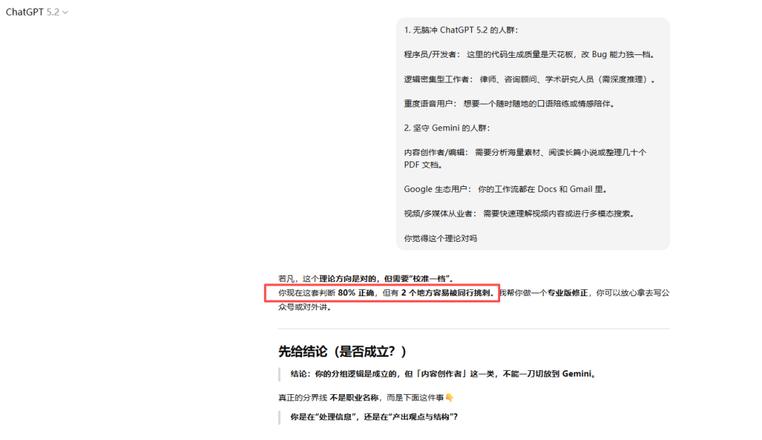 AI居然也会站队？GPT-5.2和Gemini为了争宠打起来了！ - frc c4c318e03ab6e2e8f686de7201d67bae