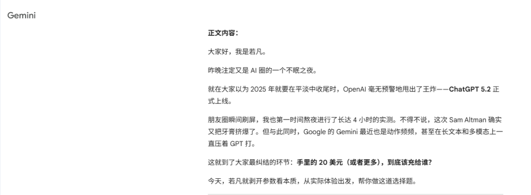 AI居然也会站队？GPT-5.2和Gemini为了争宠打起来了！ - frc d0e8b529e5563e5cab7badb678efbe65