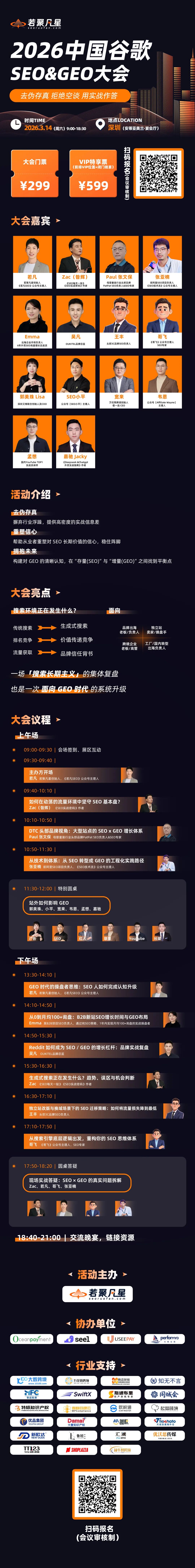 (10大黑帽手法)谷歌 SEO 避坑:为什么很多“看起来有效”的方案,正在慢慢毁掉你的网站? - frc 3175a71b75800e71e830b385c74e5c0a